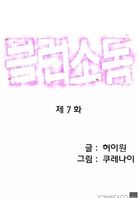 Club Sodom Ch.1-19
