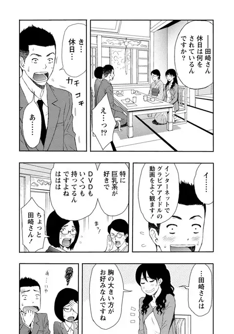 Paikano! Pururun Paimusu Paradise