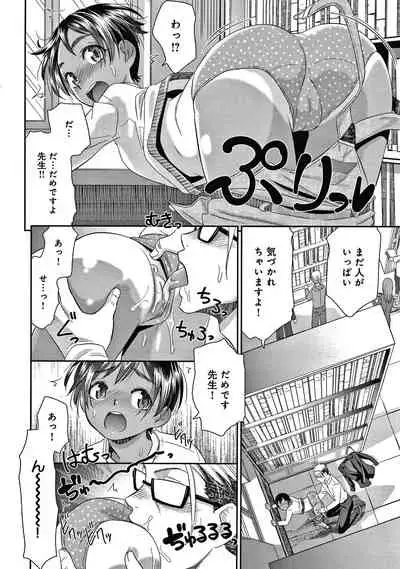 Etsuraku no Miko