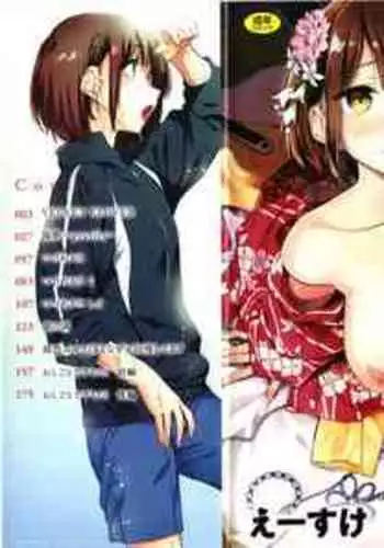 Himitsu no Tsubomi