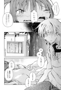 [kiR-Rin] Love Puru ~ Proof of Love [Digital]