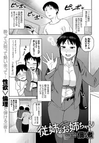 COMIC Anthurium 2018-03 [Digital]