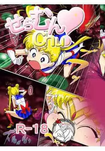 Sailor Moon Chu! 2