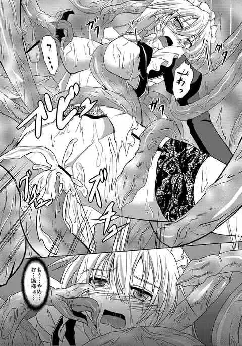 Sakuya Shoku