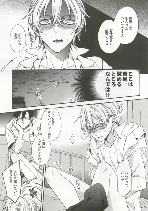 Kyousei x BL