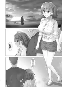 Shuumatsu no Tawawa Soushuuhen +α