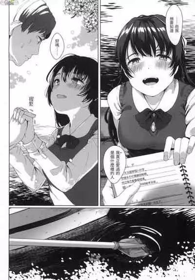 [Satsuki Neko] Seinaru Otome-tachi - The Sexual Virgins [Chinese]