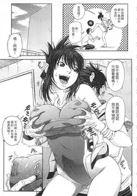 [Ikumo Taisuke] Watashi ga Toriko ni Natte Yaru | 我要將你占為己用 [Chinese]