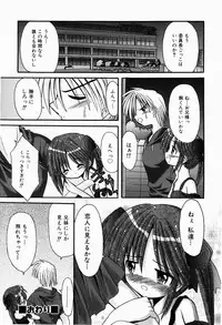 [Kitagawa Mizuki] Tsun-Dere Izm