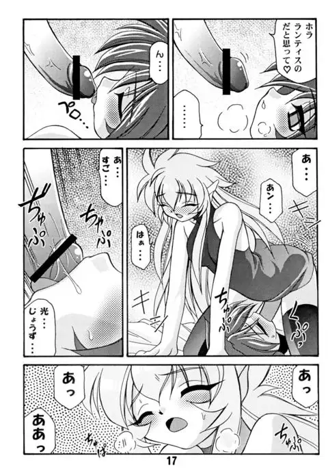 LUCK GEAR HIKARIAN 2002