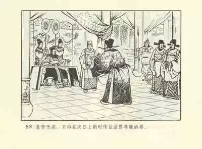 聊斋志异 张玮等绘 天津人民美术出版社 卷二十一 ~ 三十