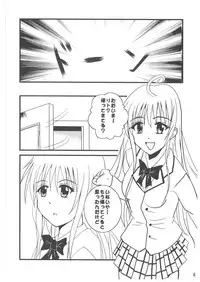 (SC34) [SilverLoveSong (Ginrenka)] ToLOVEruLOVEru (To LOVE-Ru)