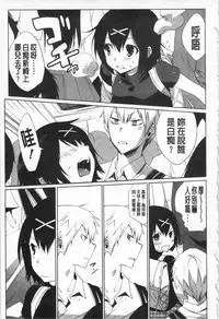 [Mizukami Ranmaru] Sarakedashi Onnanoko | 全都暴露出來的女孩子 [Chinese]