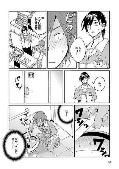 Mesuiki BL