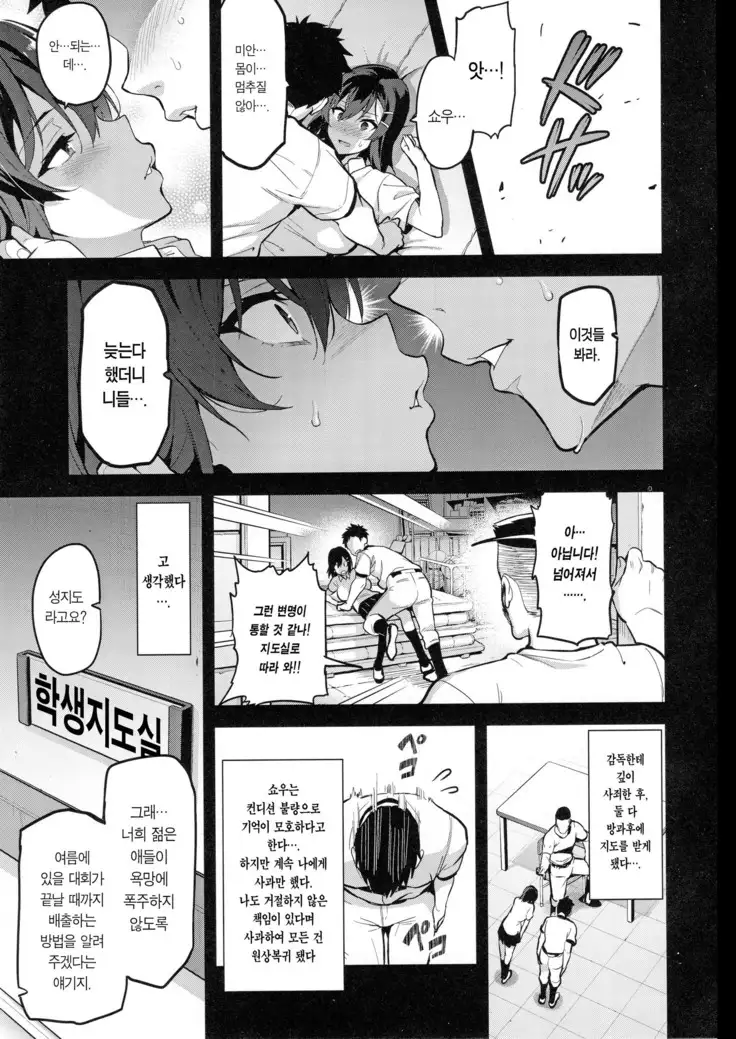 Akane wa Tsumare Somerareru + C94 Rakugakichou