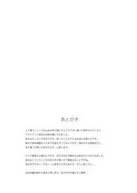 Yumewatari no Mistress Client Side
