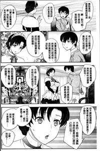 [Hiryuu Ran] Mama ga Uketomeru Ageru♡ | 就讓媽媽來為你受精喔♡ [Chinese]