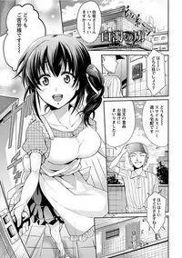 [Anthology] Angel Club MEGA Vol. 13