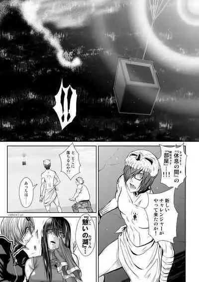 Chijou Hyakkai Ch71-75