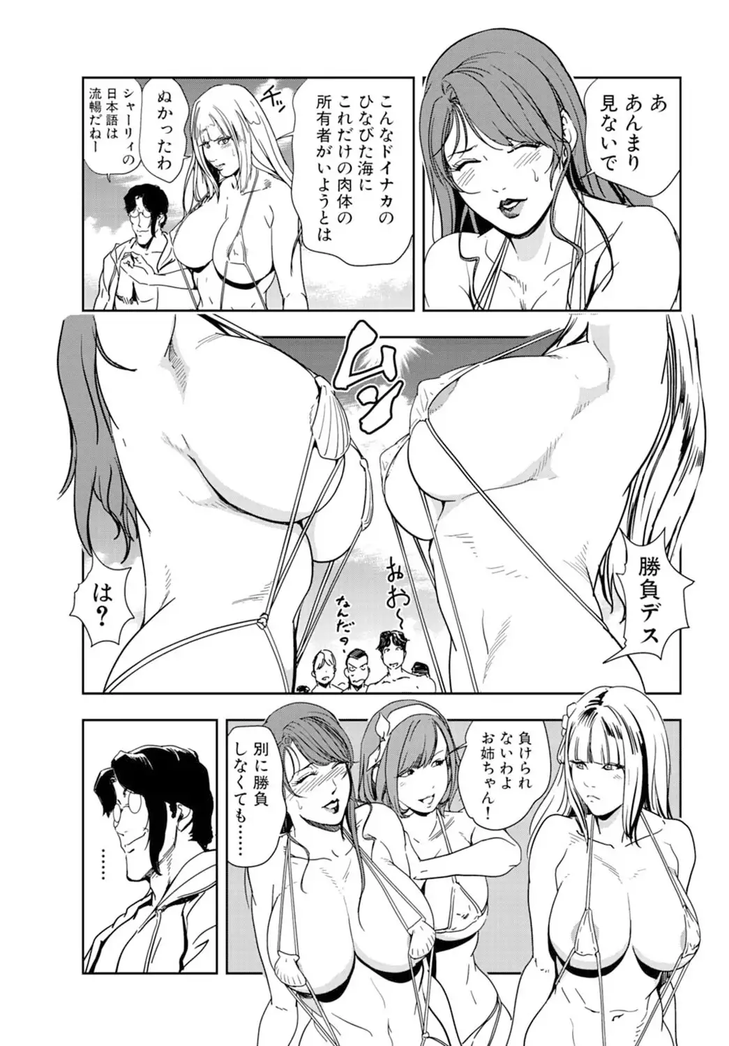 Nikuhisyo Yukiko 16