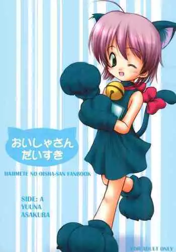 Hajimete no Roshutsu Gokko! LesSe Daisuki Nakayoshi Joshidaisei | 第一次的露出遊戲!最喜歡百合色色的親密女大學生