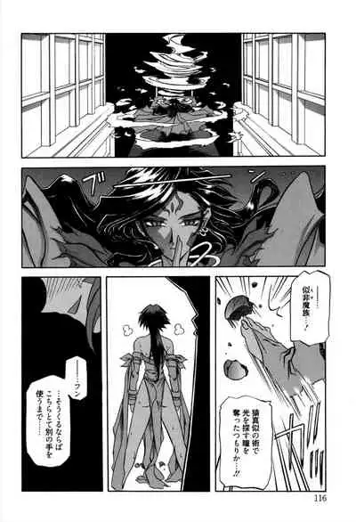 Shichisai no Lamuros 1