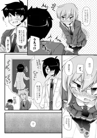 [Narumiya] Dekoboko Triangle Ch. 1-5 [Digital]