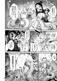 Saimin! Futanari! Kinshinsōkan Shoukushu-seme!!
