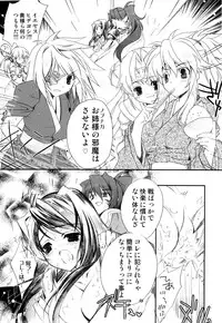 (C74) [Przm Star (Kamishiro Midorimaru, QuanXing)] Sakuya Konohana (Sengoku Otome)