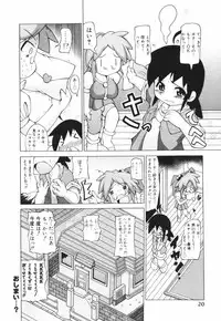 [Combat Echizen] Oneechan Bousou Tokkyuu!