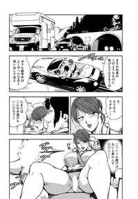 [Misaki Yukihiro] Nikuhisyo Yukiko 20