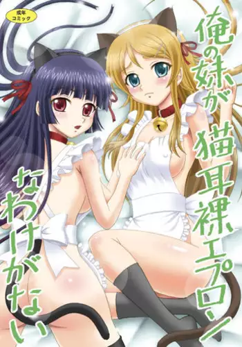 [Shinonome Tarou] Swing Out Sisters [English]