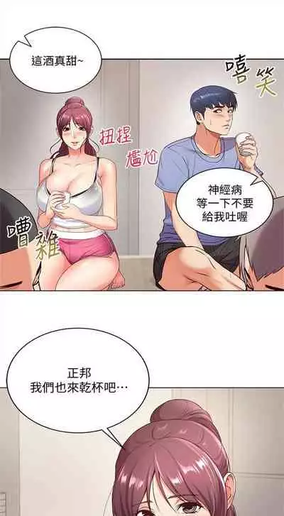 [週三] [北鼻 & 逃兵] 超市的漂亮姐姐 1-31 官方中文（連載中）
