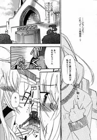 Karyou Gakuen Shotoubu Vol.12
