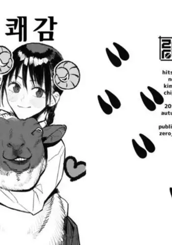 続！えぇ？ 痴女ガキ という異名を持つ制服美少女だってぇ！？