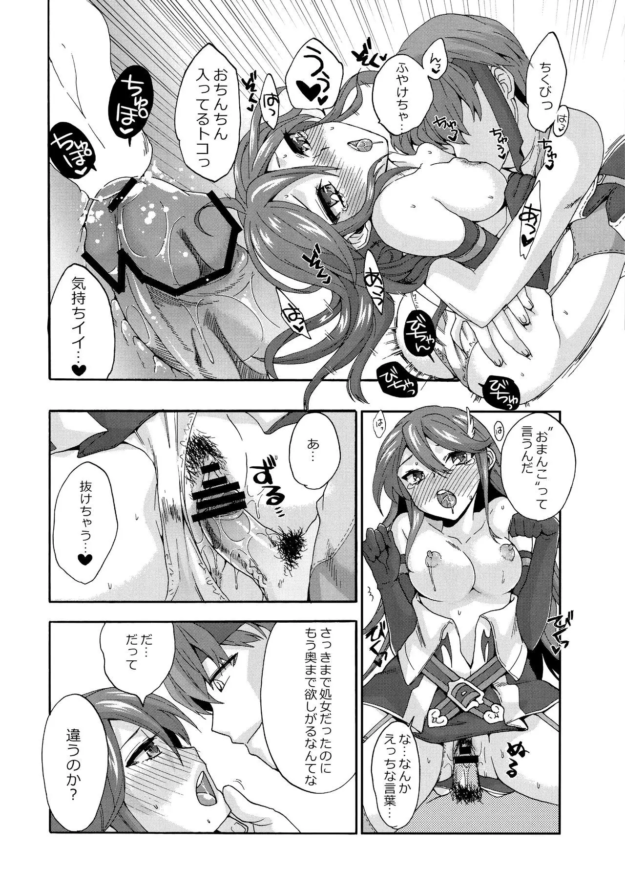 sweetばーじんろすと