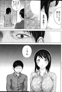[Shikishiro Konomi] Netoraserare Ch. 1-19