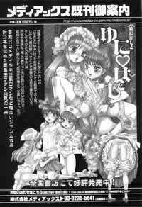 [Anthology] Otokonoko Heaven Vol. 07