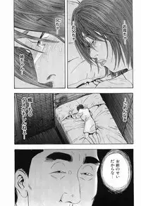 [Sakabe Shuuichi] Rape Vol.3