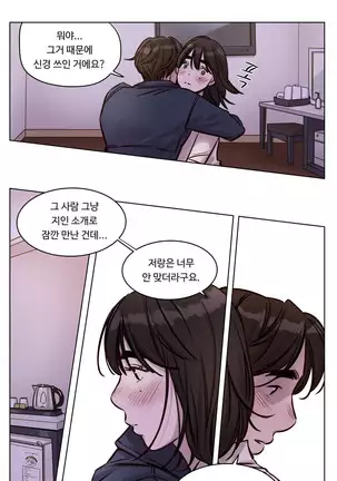 Atonement Camp Ch.0-50