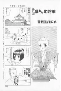 [Anthology] Boy Meets Boy Vol. 3