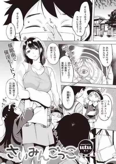 COMIC Shitsurakuten 2020-04
