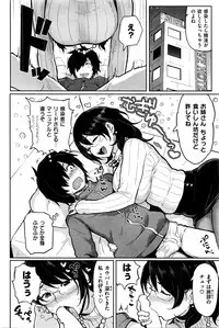 COMIC Shitsurakuten 2016-03