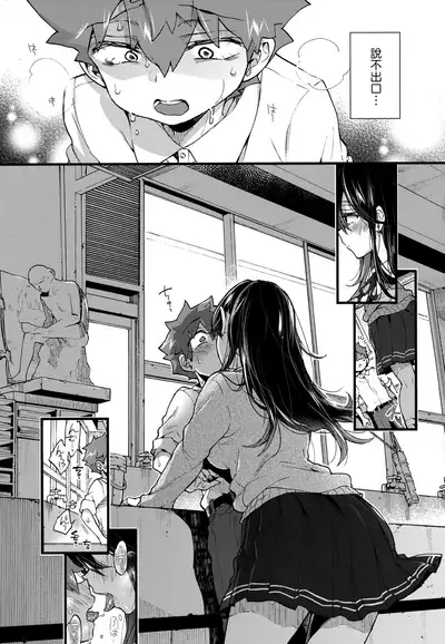 [Morishima Kon] Onee-chan Time | 大姐姐的正太時間♡ [Chinese] [Decensored]