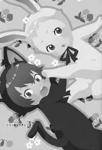 [Kawata (21029)] Airashii (Persona 3)