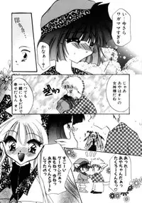 [Kimio Tamako] Senya Densetsu