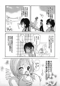 [Gotou Hayako] Koisuru Itoko!
