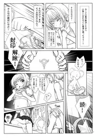 (C85) [Super Flat Lolinitron (Focke Wolf)] Magic of Love (Cardcaptor Sakura)