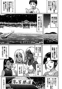 [Nitta Jun] Natsu Taiken Monogatari [2002-2007]