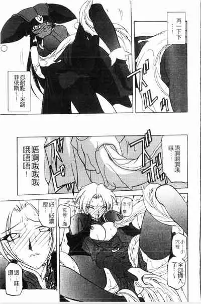 [Sanbun Kyoden] Shichisai no Lamuros 2 | 七彩的LAMUROS 2 [Chinese]